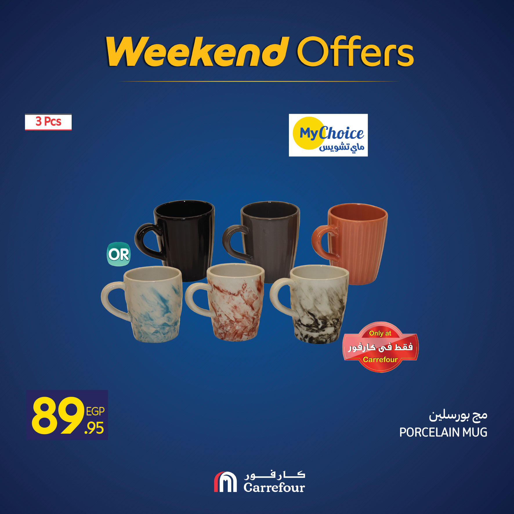 carrefour offers from 27nov to 6nov 2025 عروض كارفور من 27 نوفمبر حتى 6 نوفمبر 2025 صفحة رقم 3